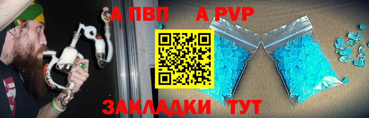 Нижневартовск  А ПВП  Вход с VPN  A-PVP кристаллы  Alfa_PVP VHQ  Alpha PVP мука 