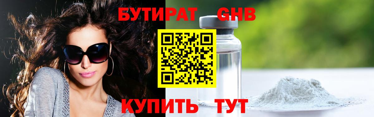 Нижневартовск  БУТИРАТ буратино  Вход с VPN 