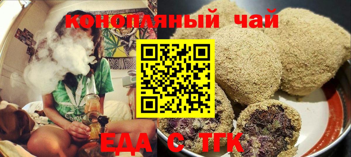 Нижневартовск  Cannafood конопля  Вход с VPN 