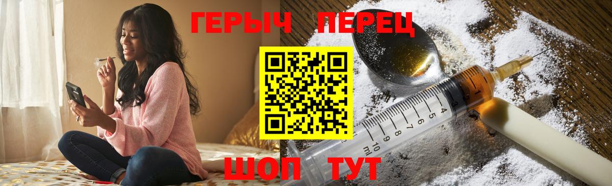 Нижневартовск  ГЕРОИН хмурый  Вход с VPN 