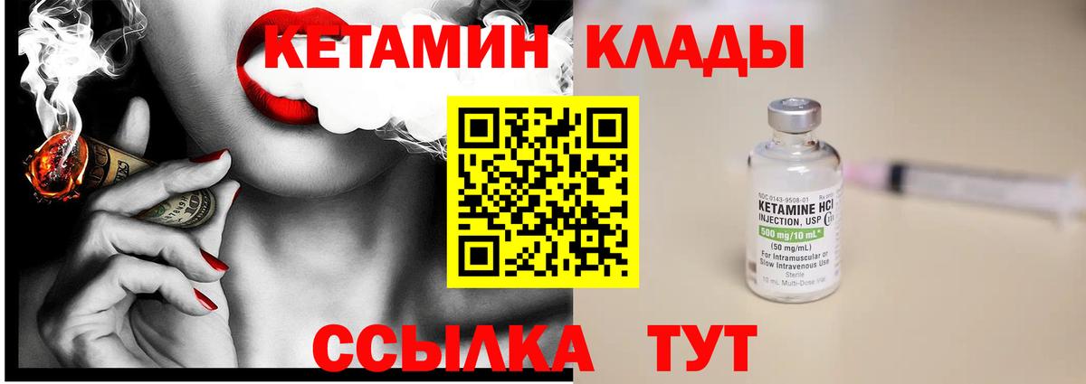 Кетамин ketamine Нижневартовск