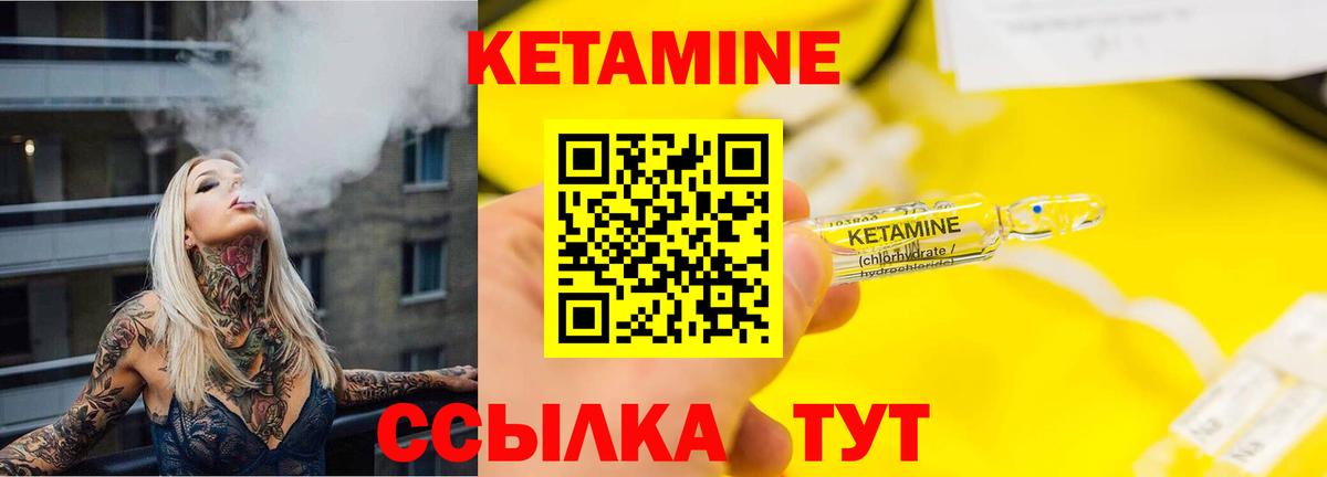 КЕТАМИН ketamine  Вход с VPN  Нижневартовск 