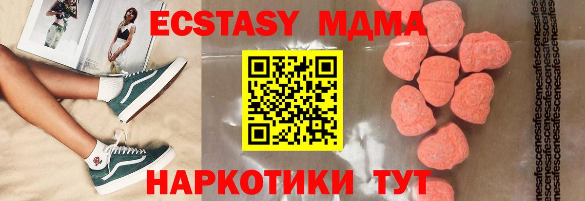 MDMA молли  МДМА Molly  Нижневартовск  МДМА  Вход с VPN 