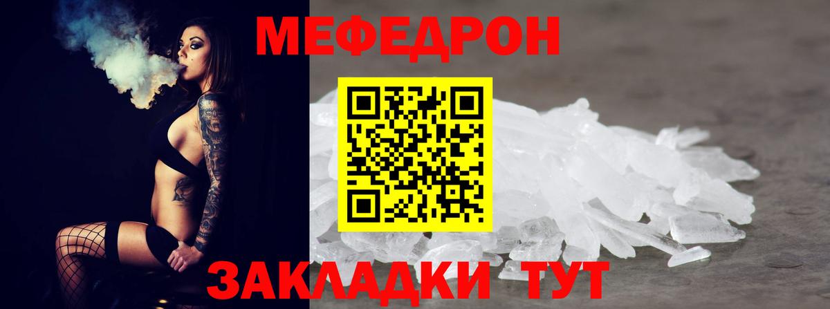 Меф мяу мяу кристаллы Нижневартовск