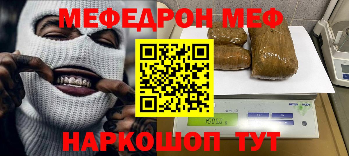 МЯУ-МЯУ  Вход с VPN  Нижневартовск  МЯУ-МЯУ мука  МЯУ-МЯУ 