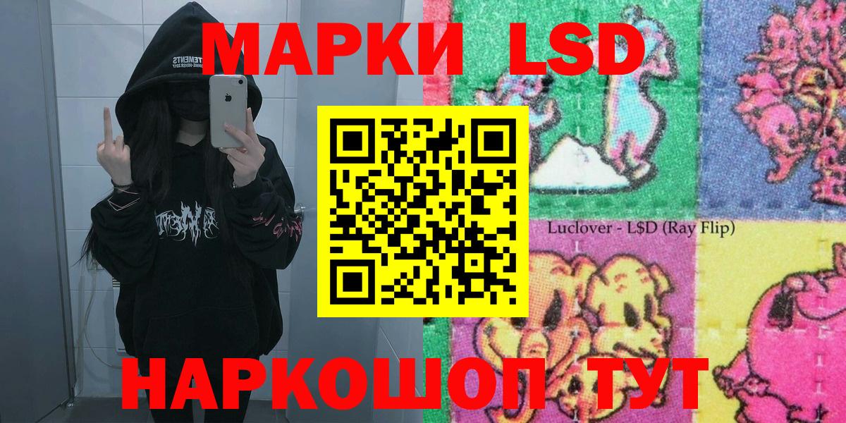 Наркотические марки 1500мкг Нижневартовск